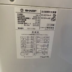 【格安】SHARP 7.0kg洗濯機 ES-KS70N-P 2013年製 通電確認済み 人気 早い者勝ち 引取歓迎 配送OKの画像