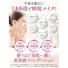 🟡【ネット価格2490円】ハオルビ ファンデーションの画像