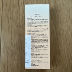 🟡【ネット価格2490円】ハオルビ ファンデーションの画像