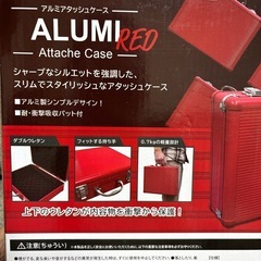 アルミアタッシュケースの画像