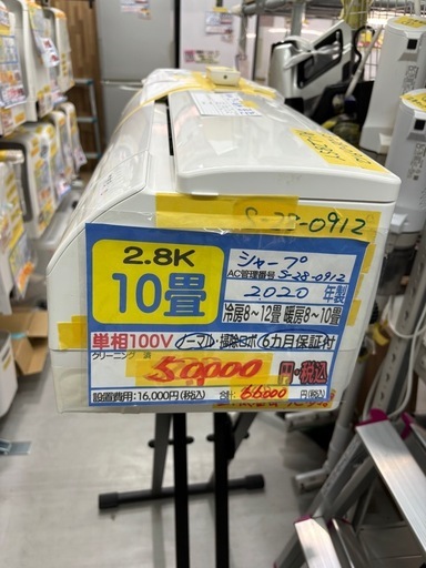【シャープ／エアコン2.8k】【2020年製】【10畳用】【クリーニング済】【６ヶ月保証】【取付可】【管理番号10910】AC管理番号S-28-0912 桒