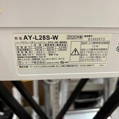 【シャープ／エアコン2.8k】【2020年製】【10畳用】【クリーニング済】【６ヶ月保証】【取付可】【管理番号10910】AC管理番号S-28-0912 桒の画像