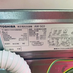 ✅TOSHIBA電気洗濯機✅ ✅AW-5G5✅の画像