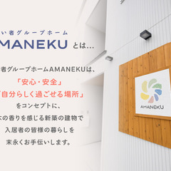 八王子美山町／夜間支援員／22:00～翌6:00高時給◎負担少なめの見守り中心・負担少なめの巡回夜勤で稼ぐ！の画像
