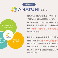 八王子美山町／夜間支援員／22:00～翌6:00高時給◎負担少なめの見守り中心・負担少なめの巡回夜勤で稼ぐ！の画像