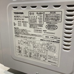 【ジモティー割】東芝 2022年製 オーブンレンジ（ID1414）の画像