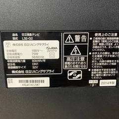 ✅日立液晶テレビ✅ ✅L32-G2✅の画像