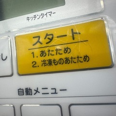 【ドリーム川西店御来店限定】☆ジモティー見たよ♪割引☆ ヤマダ 電子レンジ YMW-W16G1  2021 動作確認／クリーニング済み 【99560000000655】の画像