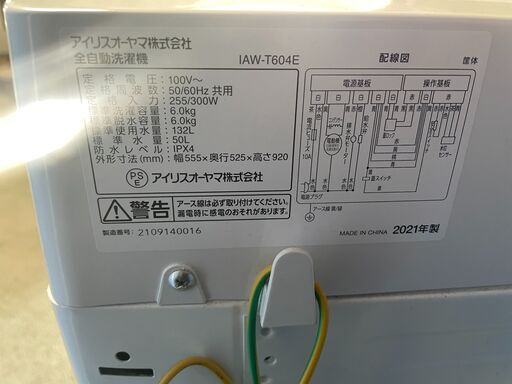 【良品】アイリスオーヤマ 6.0kg洗濯機 IAW-T604E 2021年製 通電確認済み 人気 早い者勝ち 引取歓迎 配送OK