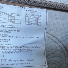 ニトリ モストラ シングル マットレス 美品の画像