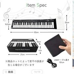 ロールピアノ ロールアップピアノ 49鍵盤 電子ピアノの画像