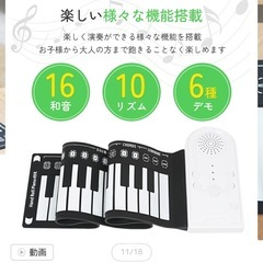 ロールピアノ ロールアップピアノ 49鍵盤 電子ピアノの画像