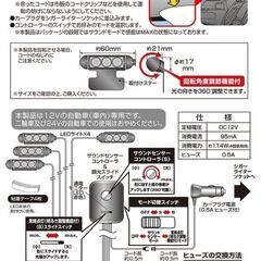 サウンドセンサー付LEDライトの画像