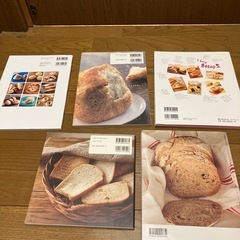 パン　レシピ本の画像