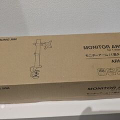 キングジム(Kingjim)　モニターアーム　ARM110-BK の画像