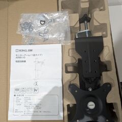 キングジム(Kingjim)　モニターアーム　ARM110-BK の画像