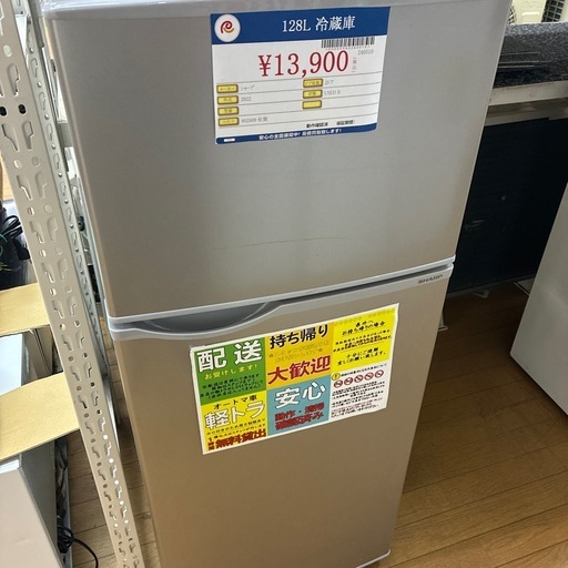 128L 冷蔵庫 シャープ 2022年製 SJ-H13E-S