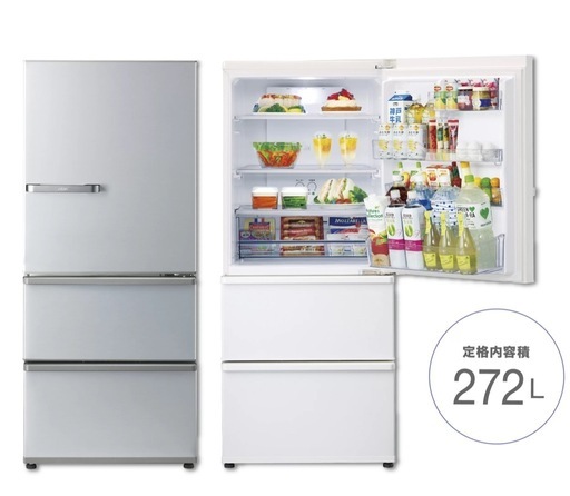 【10月15日引取りで1000円引き‼️】AQUA 3ドア　冷蔵庫　272リットル