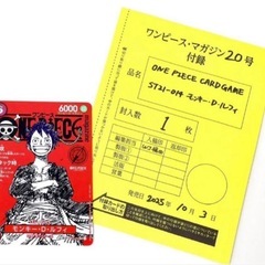 モンキー・D・ルフィ SR ST21-014プロモーションカード「ワンピースマガジン 特集 週刊少年ジャンプとワンピース 020の画像