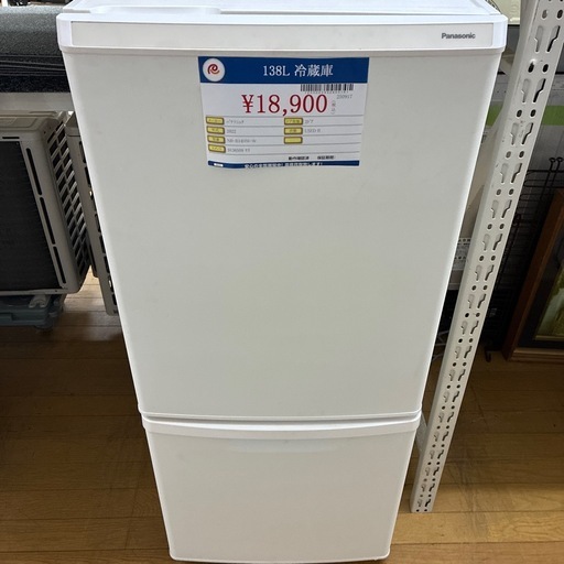138L 冷蔵庫 パナソニック 2022年製 NR-B14HW-W