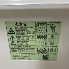 138L 冷蔵庫 パナソニック 2022年製 NR-B14HW-Wの画像
