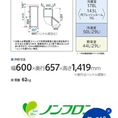 【10月15日引取りで1000円引き‼️】AQUA 3ドア　冷蔵庫　272リットルの画像
