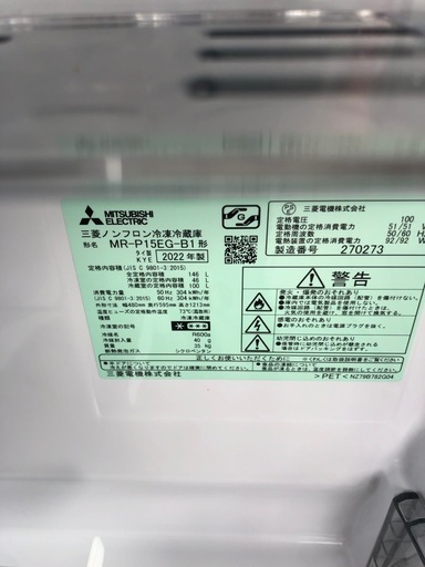 ?三菱・冷凍冷蔵庫?