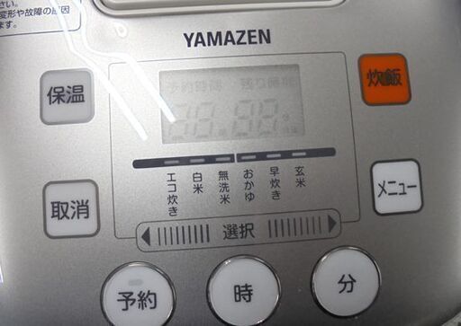 3合炊き マイコン炊飯器 YJB-300 ヤマゼン 2023年製 説明書付き ホワイト マイコンジャー 炊飯ジャー 札幌市 白石区 東札幌