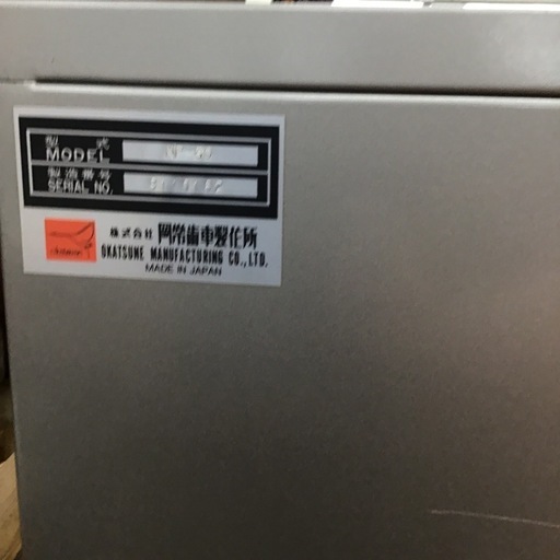 中古　オカツネ　窒素ガス発生装置