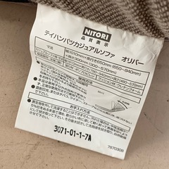 美原店 ニトリ テイハンパツ カジュアルソファ オリバー 2人掛け　座椅子の画像