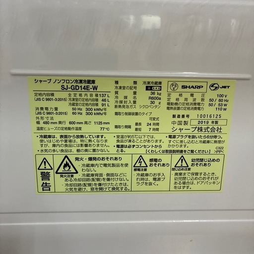 137L 冷蔵庫 シャープ 2019年製 SJ-GD14E