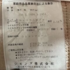 【良品】シモンズ マットレス ダブル ベージュ系 一体式 早い者勝ち 引取歓迎 配送OKの画像