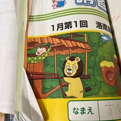 洛南高等学校附属小学xiao校の画像