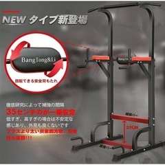 懸垂マシン/ぶら下がり健康器の画像