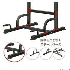 懸垂マシン/ぶら下がり健康器の画像