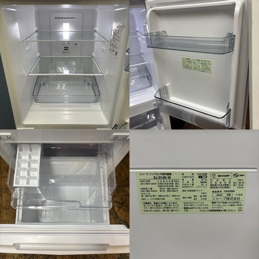 I358 ? 2024年製の高年式♪ SHARP 冷蔵庫 (152L) ⭐ 動作確認済 ⭐ クリーニング済