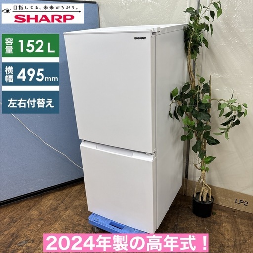 I343 🌈 期間限定値下げ！ ジモティー限定価格！ 2024年製の高年式