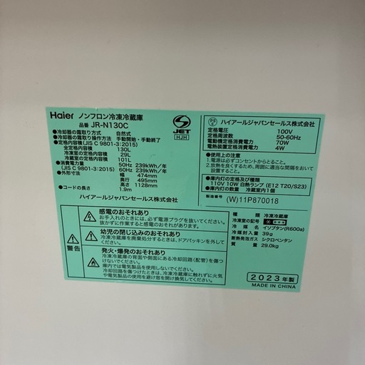130L 冷蔵庫 ハイアール 2023年製 JR-N130C