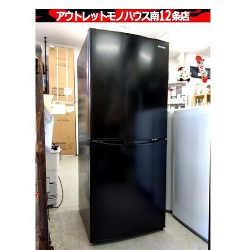 冷蔵庫 142L 2020年製 アイリスオーヤマ IRSD-14A-B ブラック 2ドア 右開き 100Lクラス 一人暮らし IRIS OHYAMA 家電 札幌市 中央区 南12条