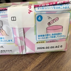 森永 E赤ちゃん エコらくパック はじめてセット　の画像