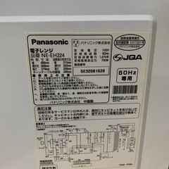 ✅Panasonic電子レンジ✅ ✅NE-EH224✅の画像