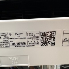 【東芝／エアコン4.0k】【2024年製】【14畳用】【クリーニング済】【６ヶ月保証】【取付可】【管理番号10910】AC管理番号T-40-0923 桒の画像