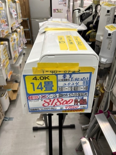 【東芝／エアコン4.0k】【2024年製】【14畳用】【クリーニング済】【６ヶ月保証】【取付可】【管理番号10910】AC管理番号T-