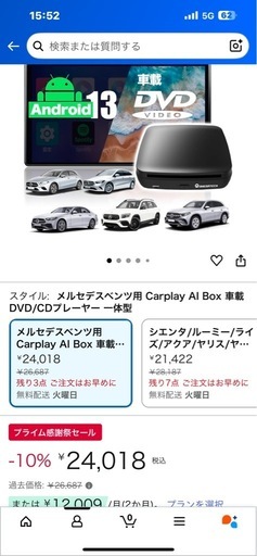 ベンツにて使用。YouTubeなど見れます。