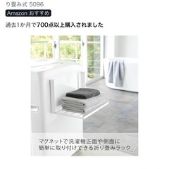山崎実業 折り畳み棚 ホワイトの画像