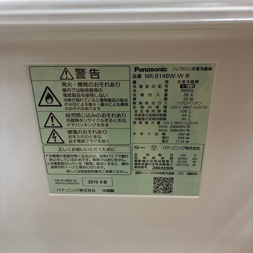 138L 冷蔵庫 パナソニック ２０9年製 NR-B14BW-W