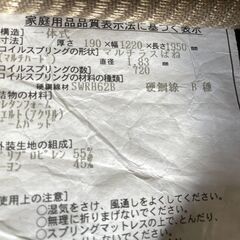 【良品】フランスベッド マットレス セミダブル 柄 一体式 早い者勝ち 引取歓迎 配送OKの画像