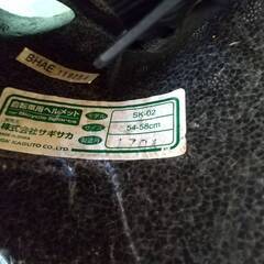 SAGISAKA　サギサカ　自転車用　ヘルメット　54～58cm　SK-02の画像