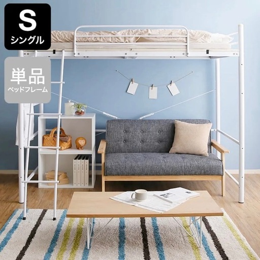 【処分予定】【美品】ロウヤロフトベッド/LOWYA ホワイト¥ 35,990 DMお待ちしてます