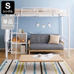 【美品】ロウヤロフトベッド/LOWYA ホワイト¥ 35,990の画像